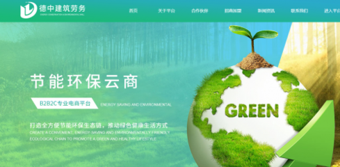 萬商云集為客戶搭建節(jié)能環(huán)保云商平臺(tái)正式上線,邀您入駐!